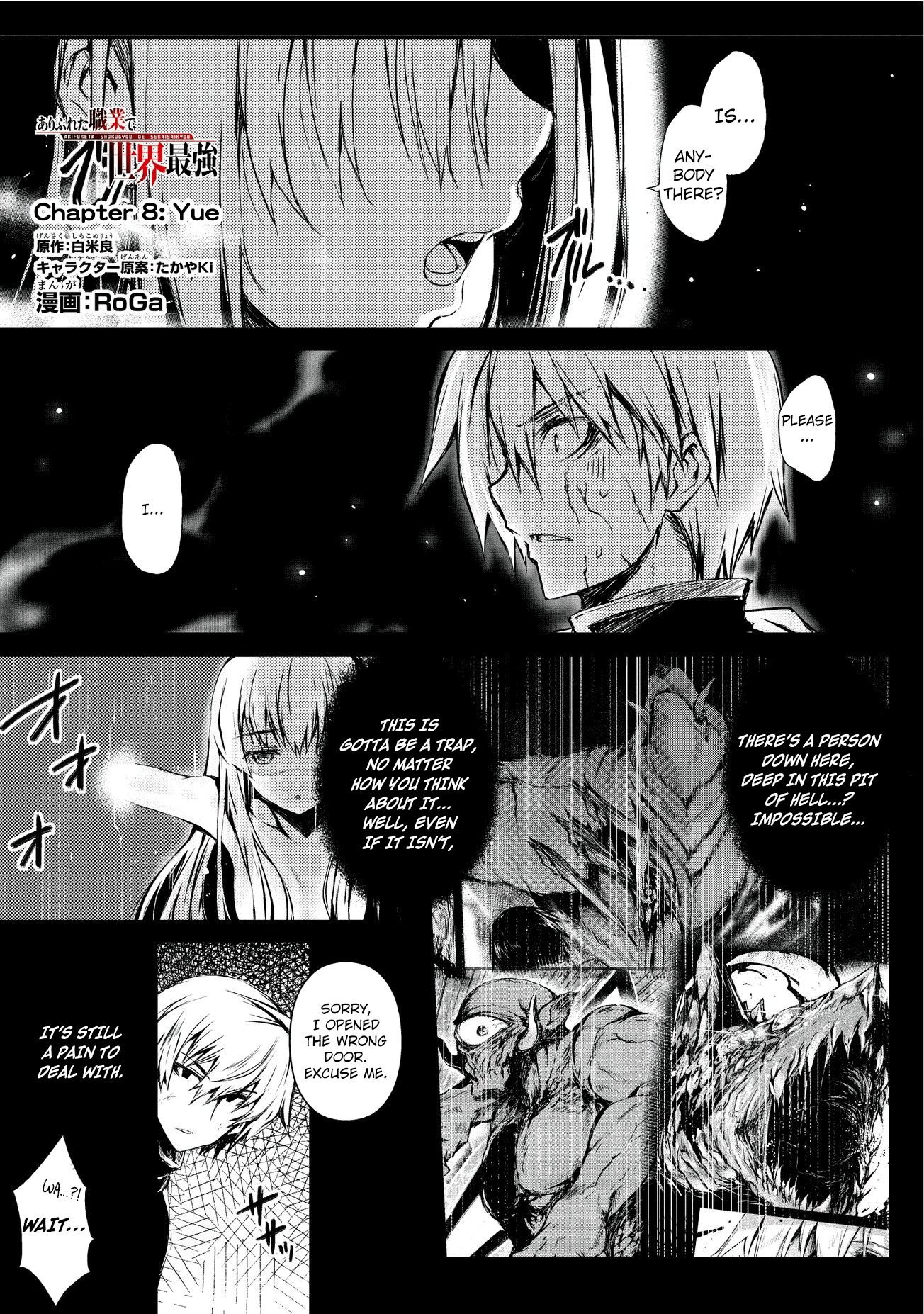 Arifureta: From Commonplace to World's Strongest Chapter 8 2